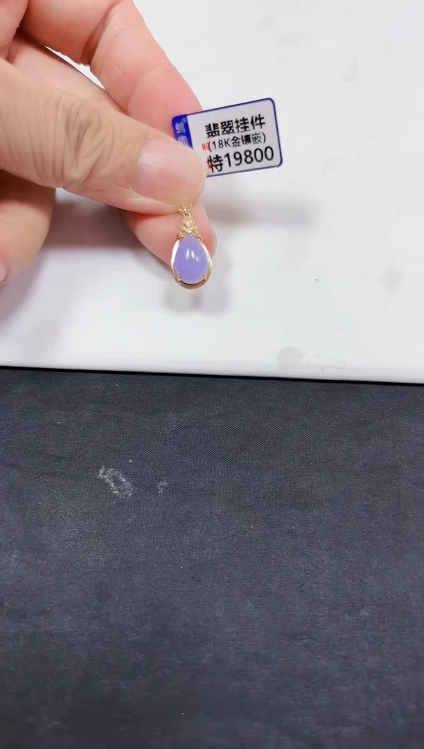 翡翠18K金镶嵌颈饰挂件