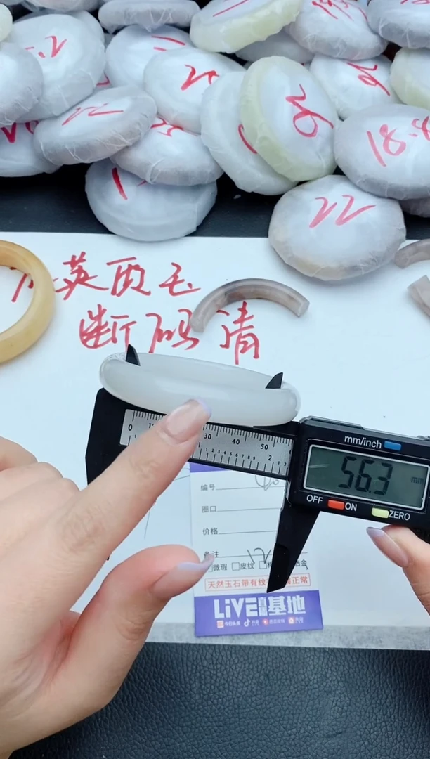 石英质玉未镶嵌手镯400+55/56