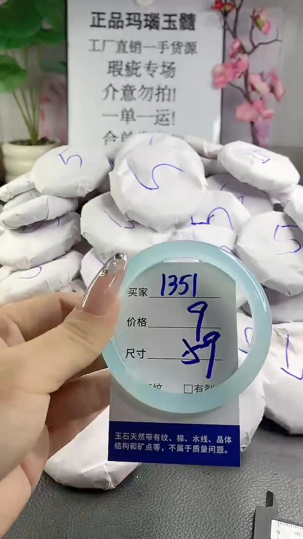 玛瑙/玉髓手镯未镶嵌1351