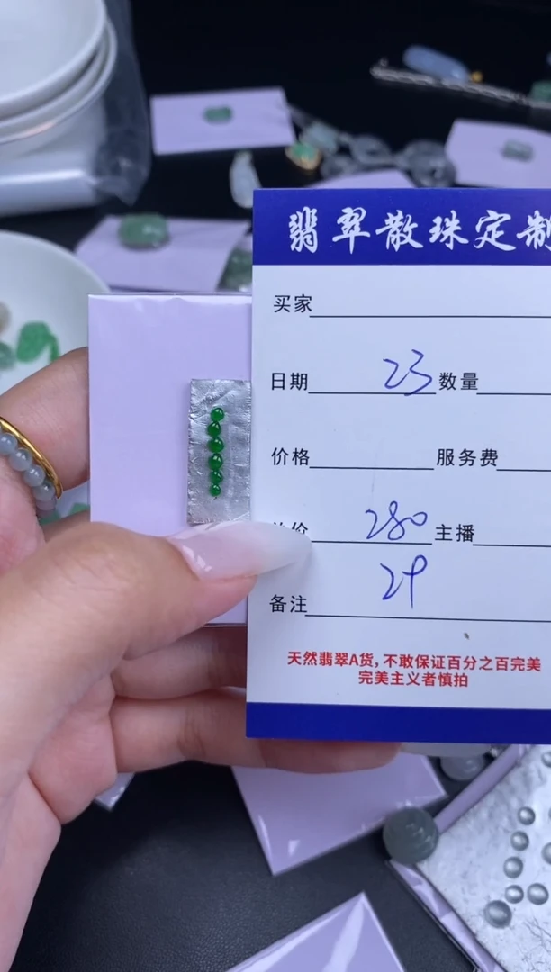 未镶嵌1定制翡翠贞城散珠批发DIY编制