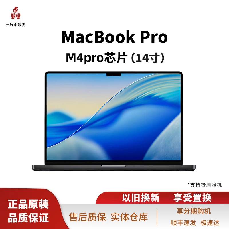 准新品 Apple/苹果 M4pro芯片14寸MacBookPro笔记本国行正品原装