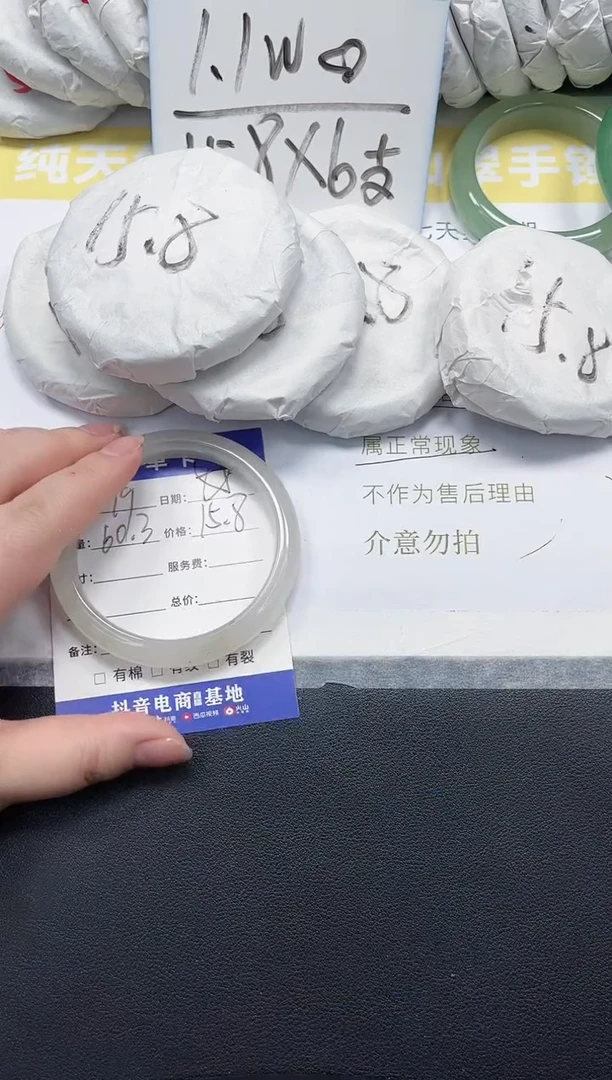 未镶嵌手镯石英质玉79-60.3