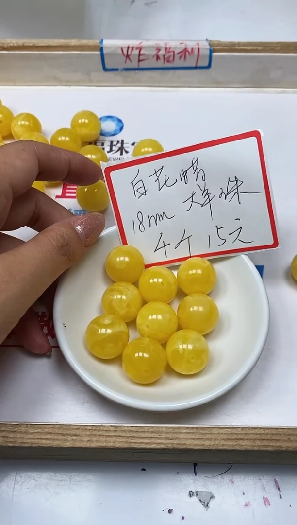 【闪购商品】蜜蜡裸石未镶嵌A4 白花 蜡18mm4个15元