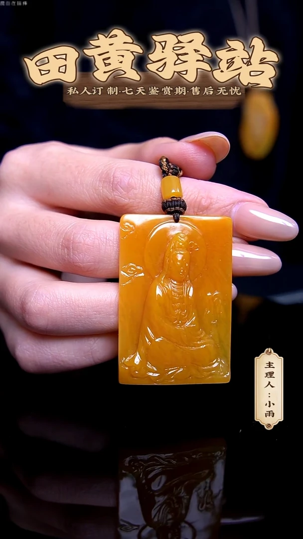 寿山石其他随**动田黄