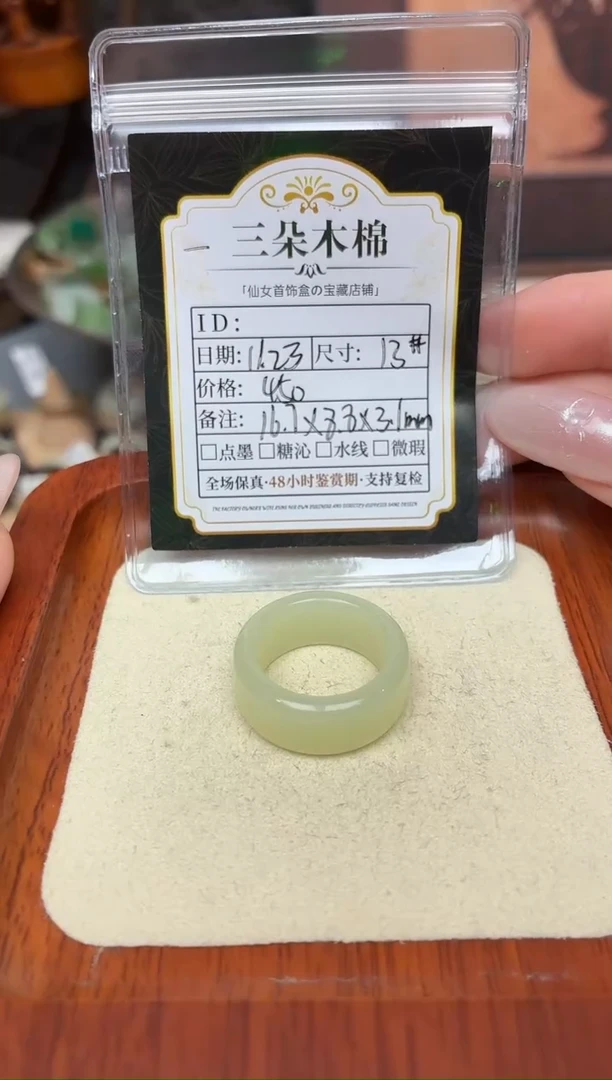 未镶嵌戒圈和田玉耳*陈13号