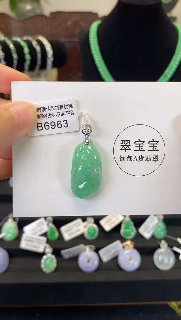 颈饰18K金镶嵌翡翠B6963 树叶 含运营费