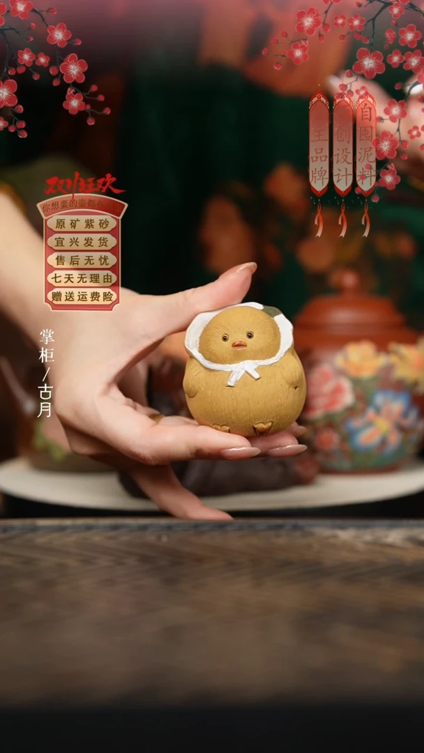 F716黄金段小鸡茶宠