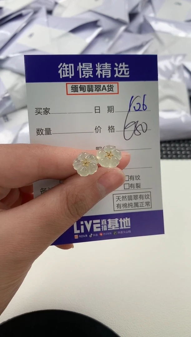 【闪购商品】翡翠耳饰18K金镶嵌79