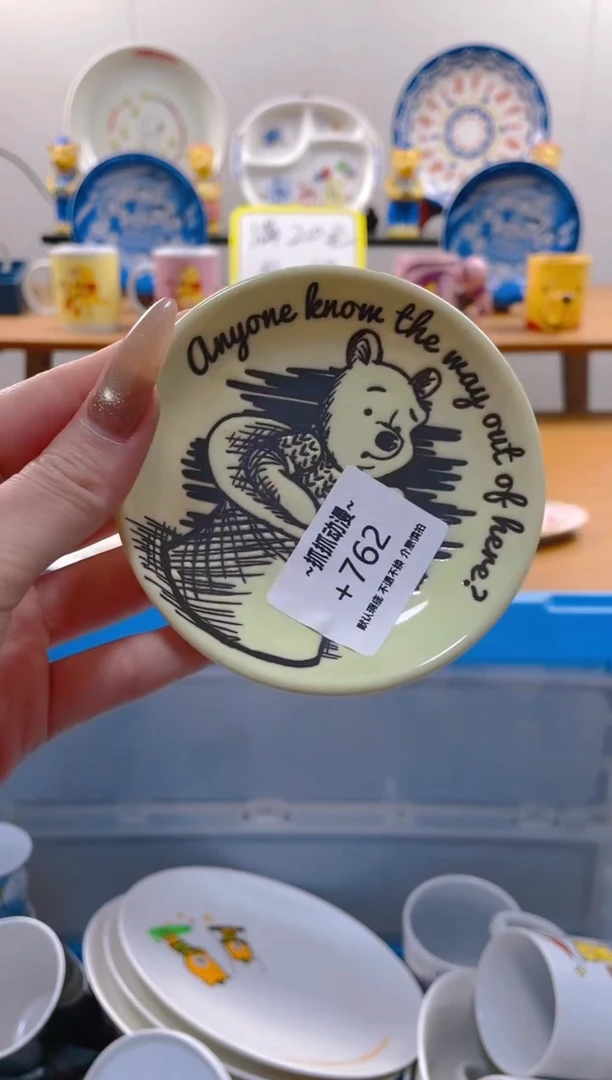 【闪购商品】瓷片762满20包邮发货海外瓷器默认瑕疵