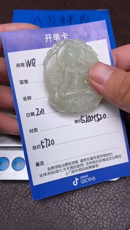 【闪购商品】和田玉2.11WQ多样性拍一发一未镶嵌157