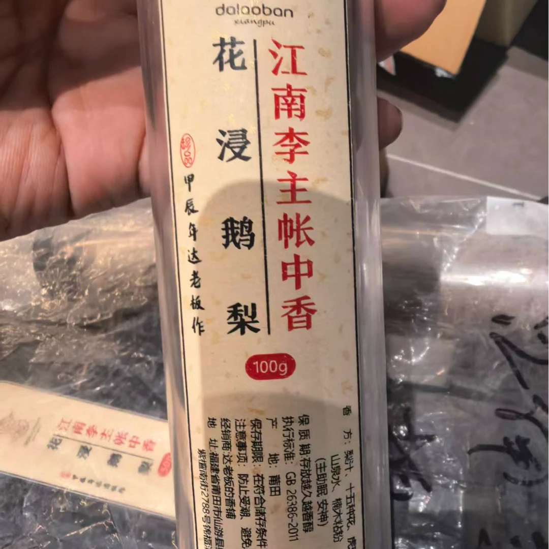 二婚专场 江南李主帐中香·花浸鹅梨线香室内香薰达氏香事
