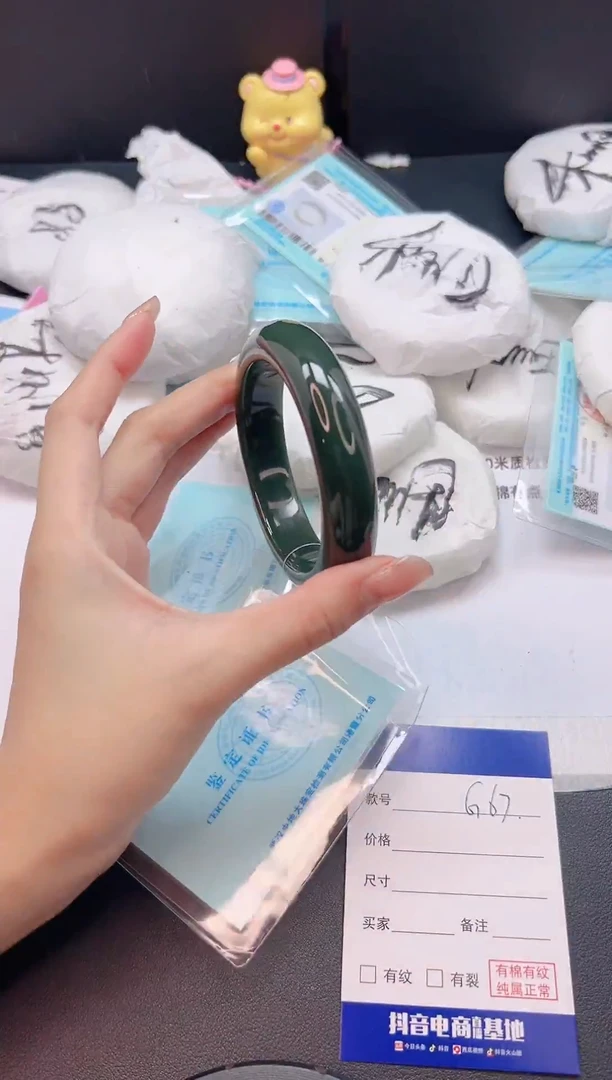 未镶嵌手镯和田玉29G67-58