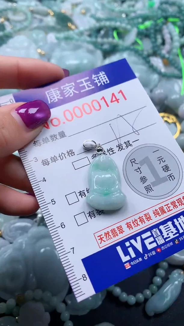 颈饰未镶嵌翡翠141