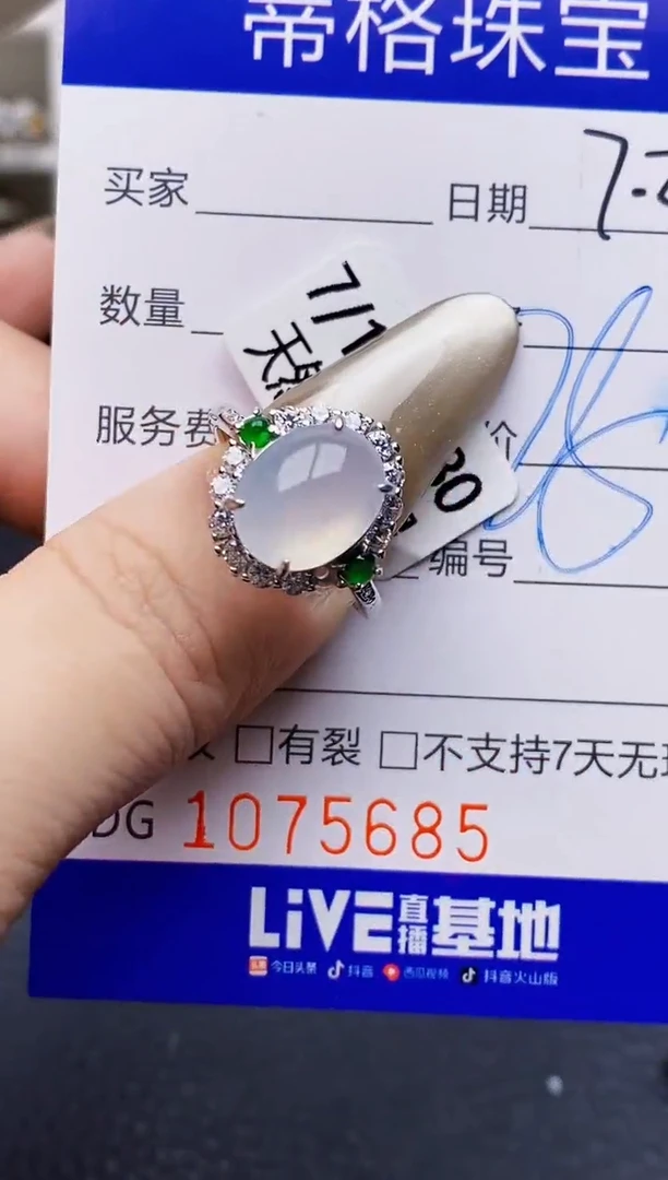 翡翠戒指银S925镶嵌T*G5685