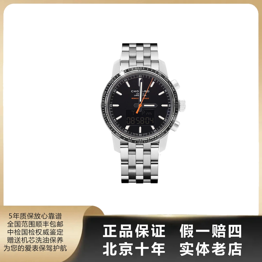 95新 Chopard/萧邦 MILLE MIGLIA/单表/表径42.5mm/石英/4275