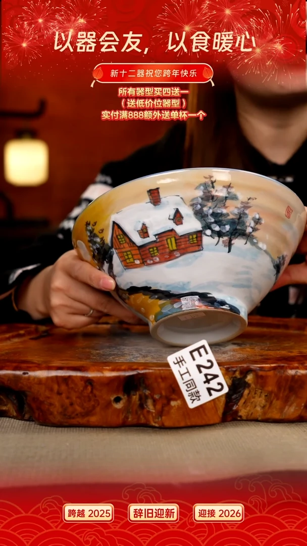 E242新十二器瓷器