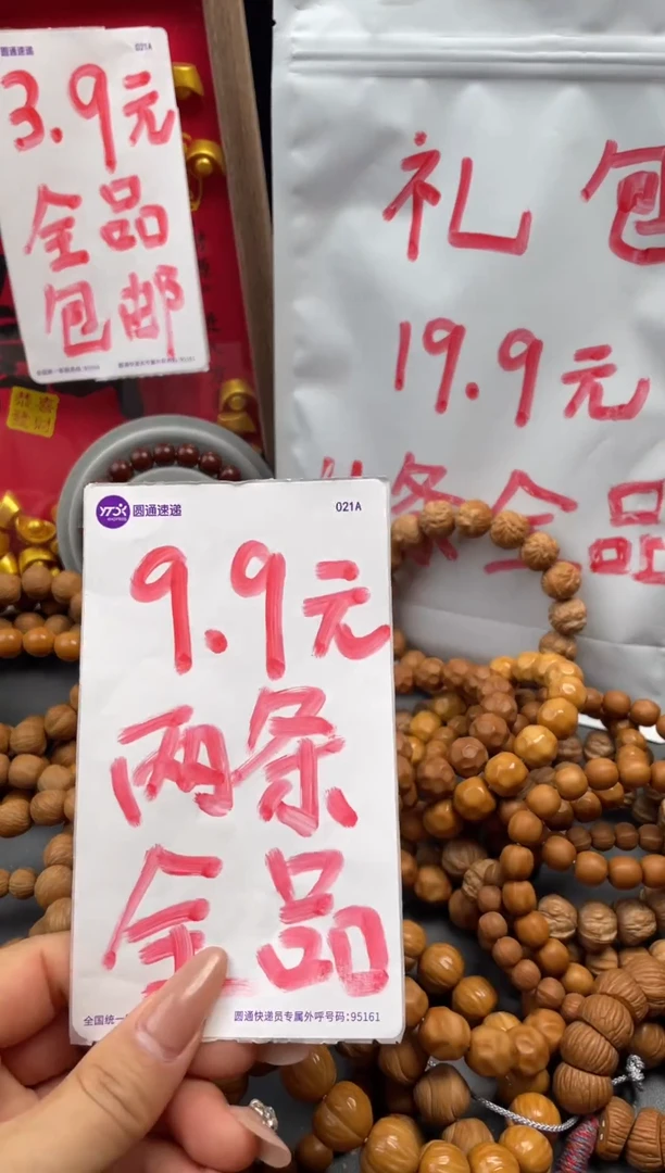 手串/手链核桃全品2条