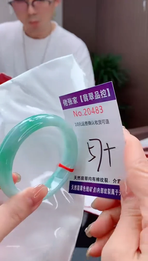 翡翠手镯未镶嵌天然缅甸A货翡翠