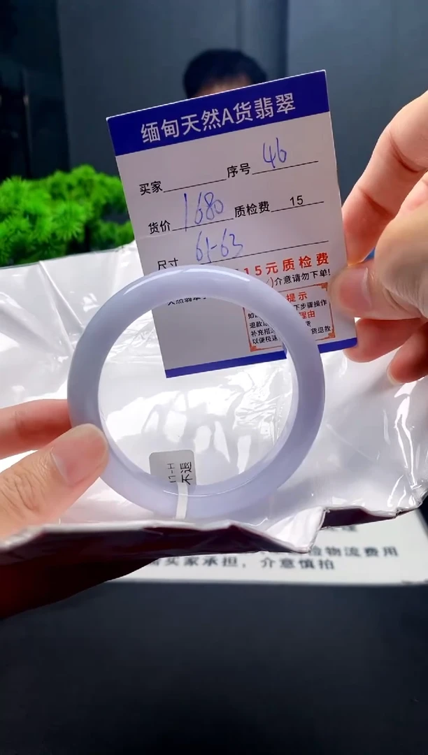 未镶嵌手镯翡翠46缅甸天然A货翡翠需包容瑕疵，介意慎拍