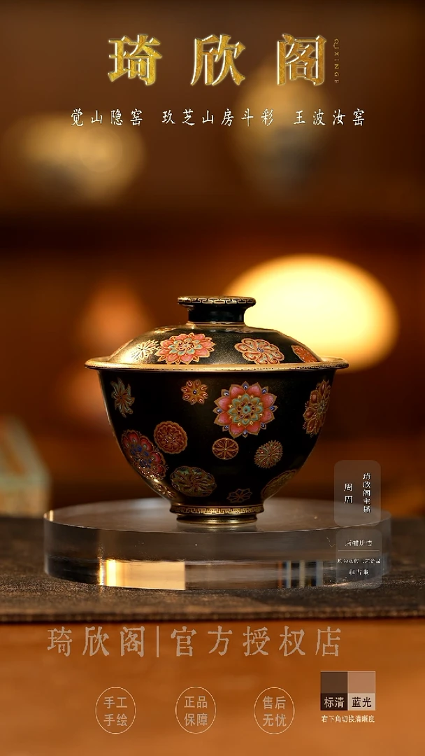 瓷宝蕴阁皮球花盖碗