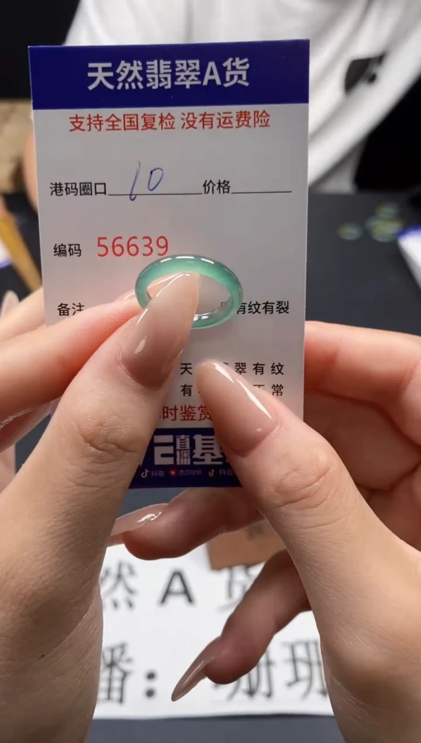 未镶嵌戒指翡翠天然A货翡翠6639