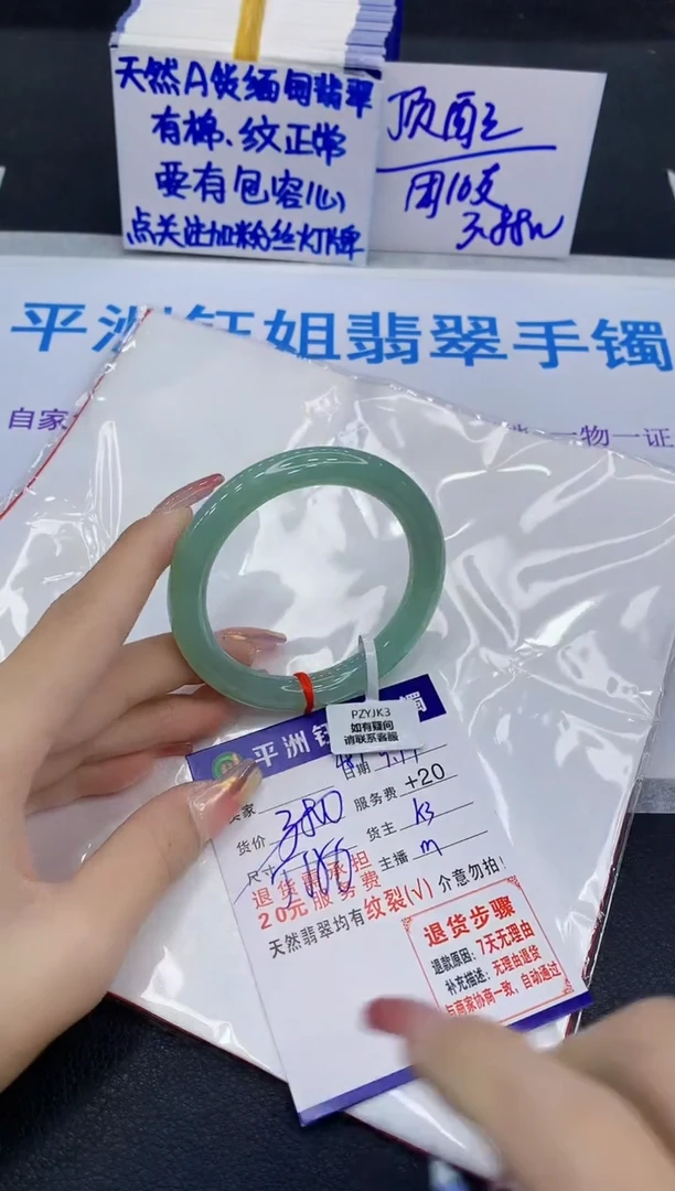 未镶嵌手镯翡翠1111