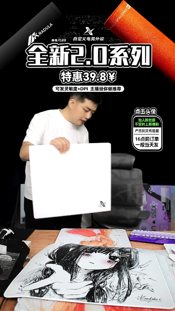 Spacepad 绝影瑕疵玻璃垫 450x400mm 【白色闪电标】