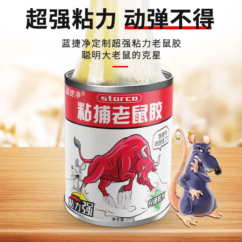 韩式强力老鼠药水专捕灭鼠神器老鼠贴板胶粘大老鼠的家用不干胶水