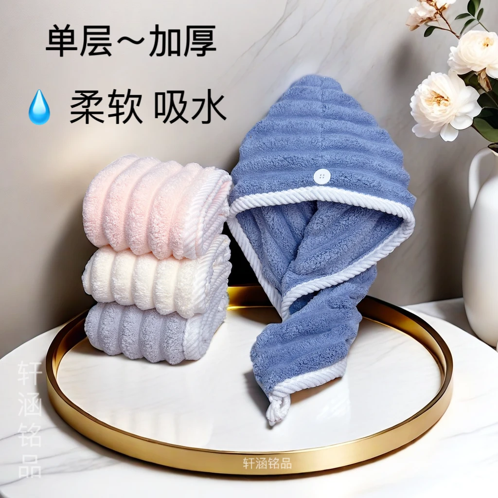 波浪纹新款干发帽清新可爱加厚柔软舒适吸水毛绒包头巾超柔干发帽