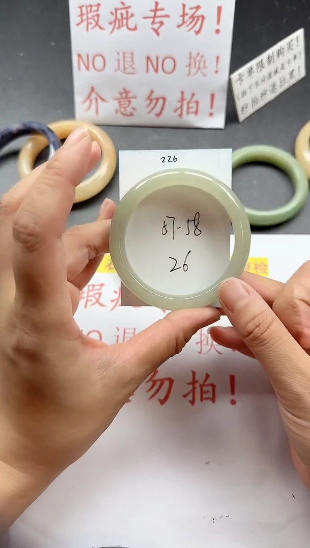 未镶嵌手镯石英质玉226+瑕疵