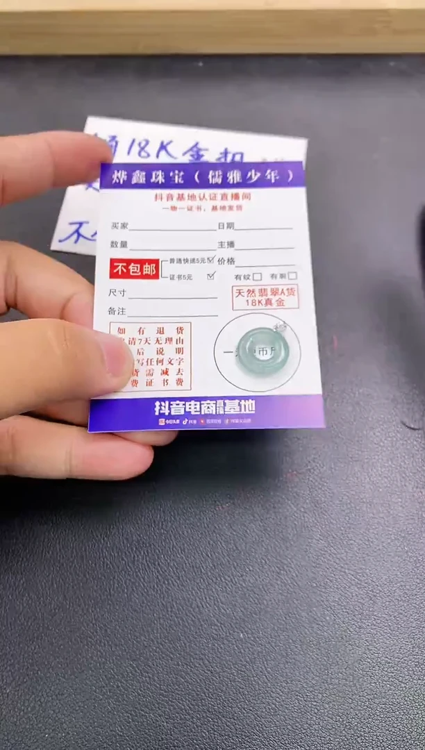 颈饰18K金镶嵌翡翠天然翡翠A货赠皮绳