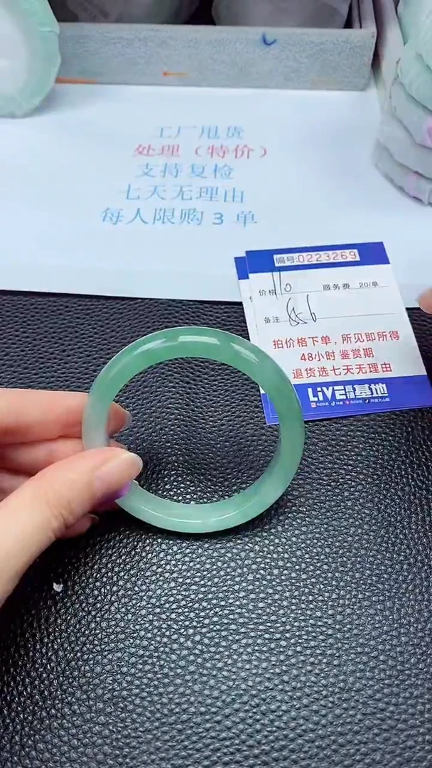 拍下以实物为准223269
