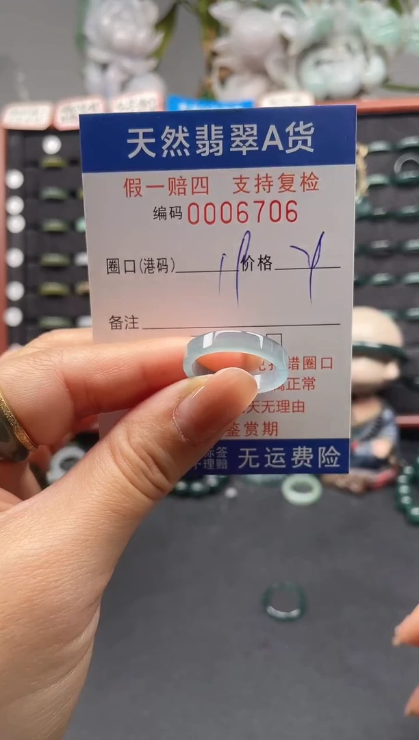 未镶嵌戒指翡翠19*6706