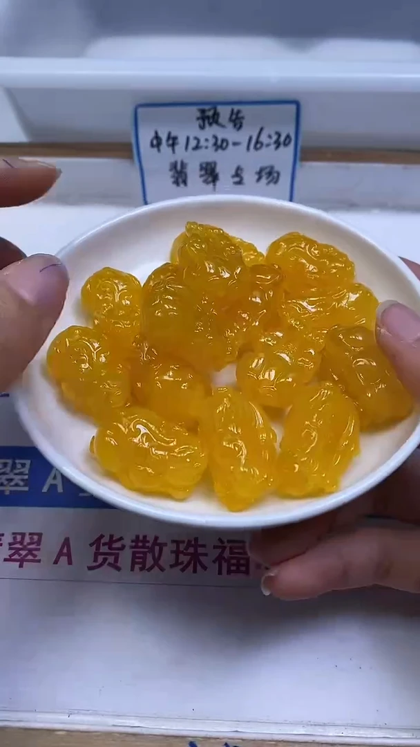 裸石蜜蜡未镶嵌C503 蜜蜡 皮休（通孔）29*18*15mm 1个4.9元