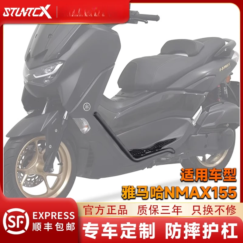 司当克斯护杠适配雅马哈NMAX155摩托车防摔保险杠改装MotorTour