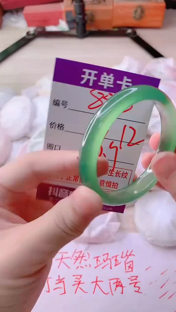 手镯玛瑙/玉髓未镶嵌880