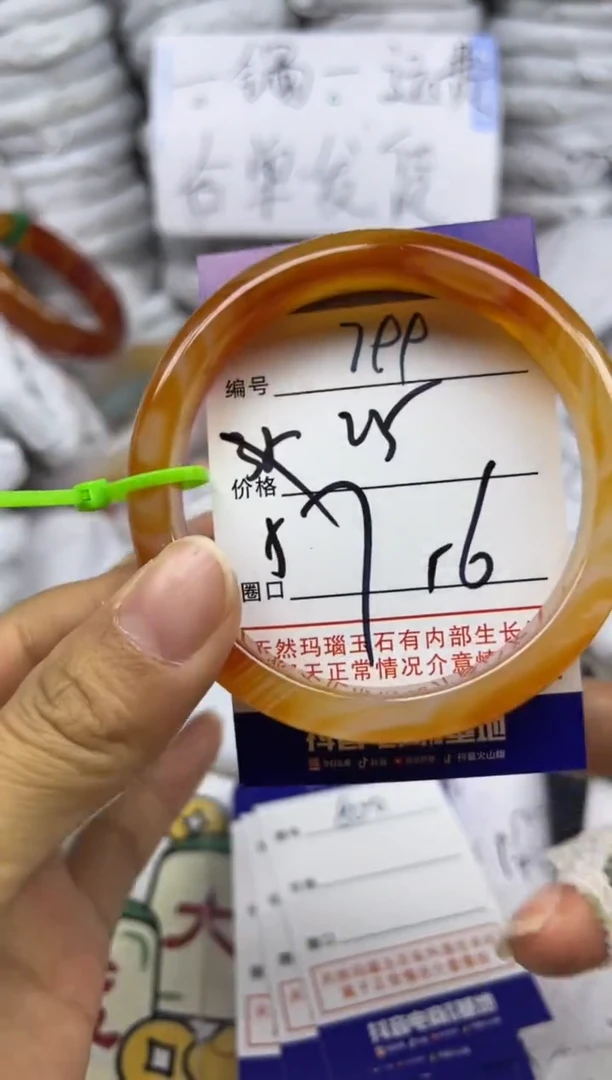 手镯玛瑙/玉髓未镶嵌799