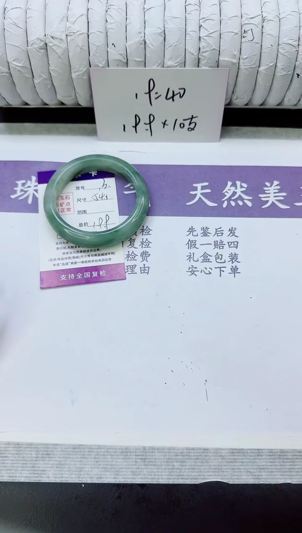 未镶嵌手镯石英质玉13/54.2