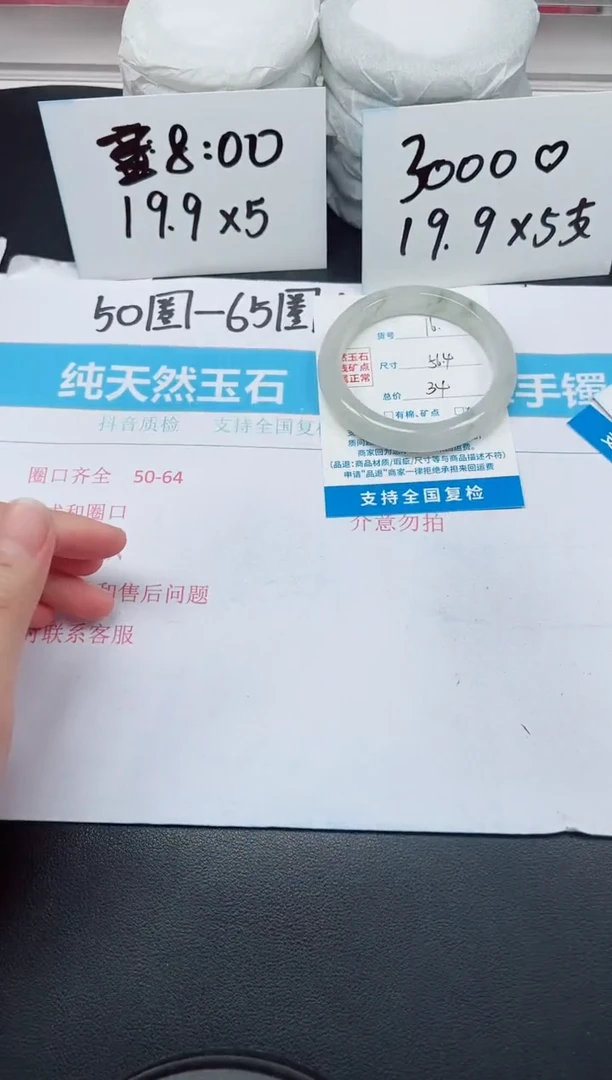 【闪购商品】石英质玉手镯未镶嵌G16-56.4