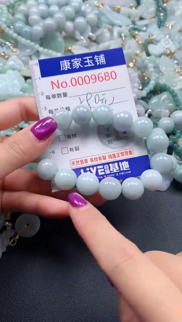 颈饰未镶嵌翡翠9680
