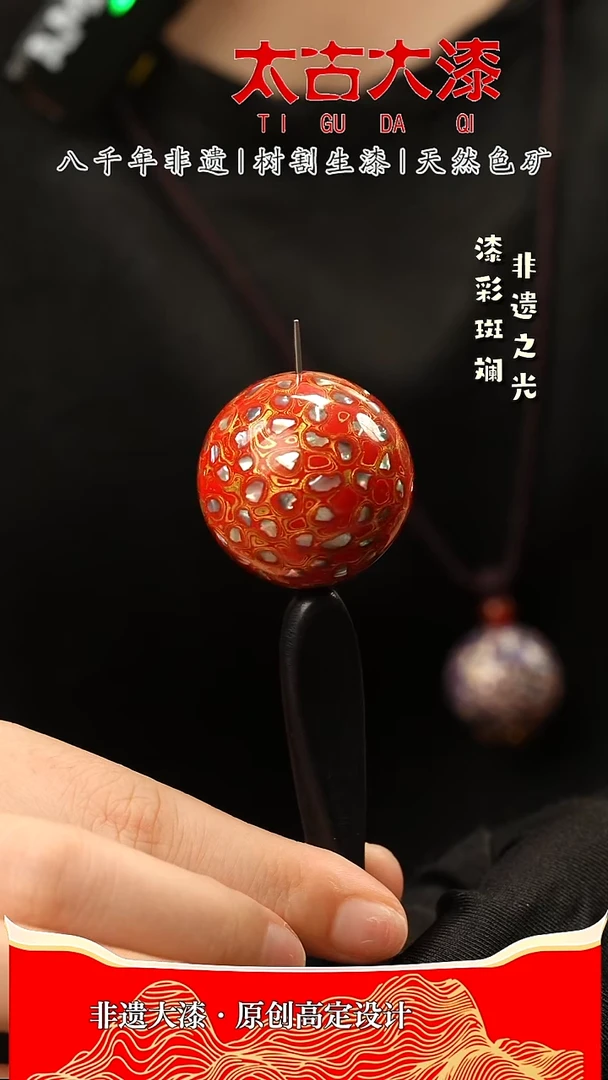 3.0红金满螺钿大漆珠 非遗大漆