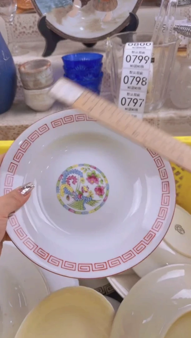 793默认微瑕，满20元包邮