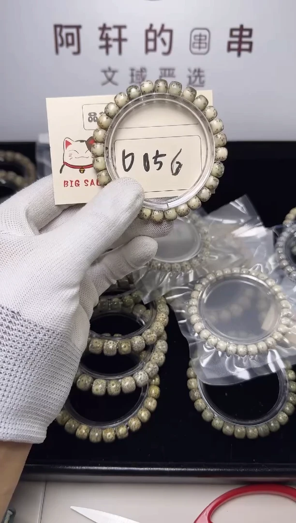 手串星月菩提0056