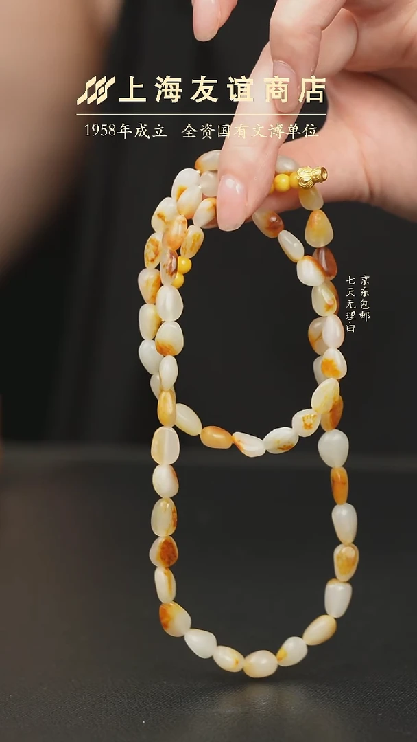项链未镶嵌和田玉阿****呜ZD4466