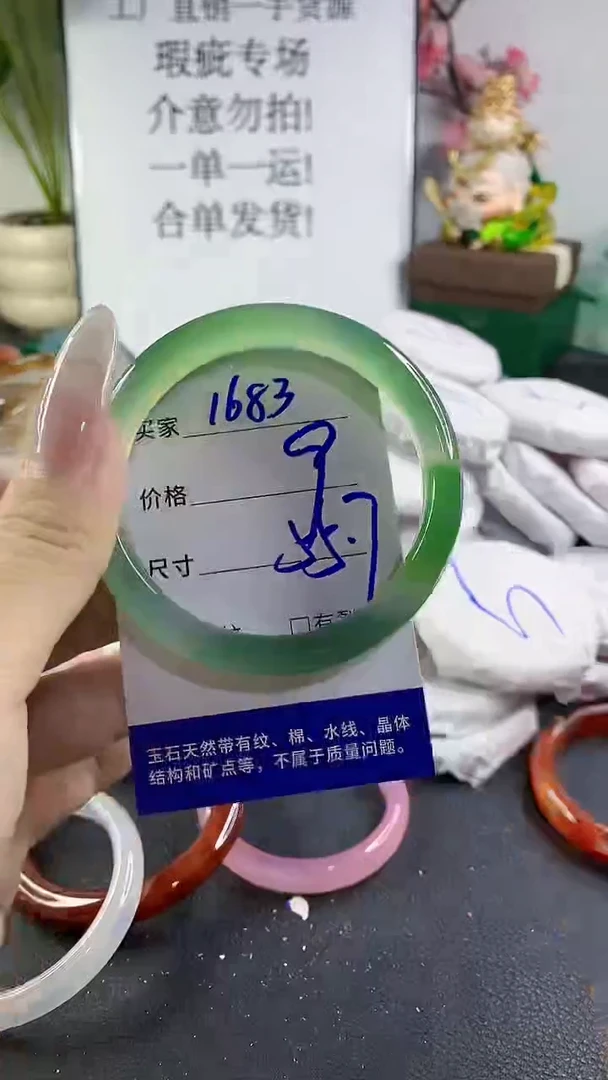 手镯玛瑙/玉髓未镶嵌1683