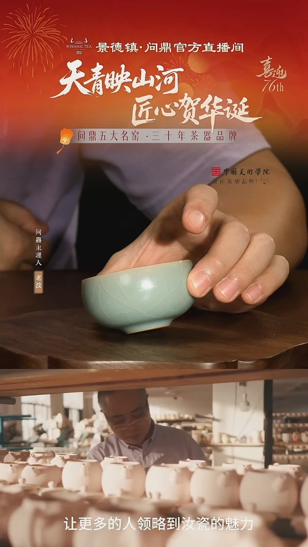 问鼎汝瓷/鼎峰系列/复刻款/天青/精工款/圆口杯小