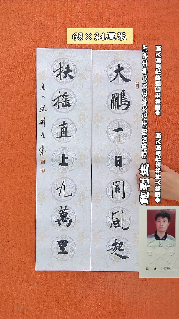 书法2R鲍利生书法作品