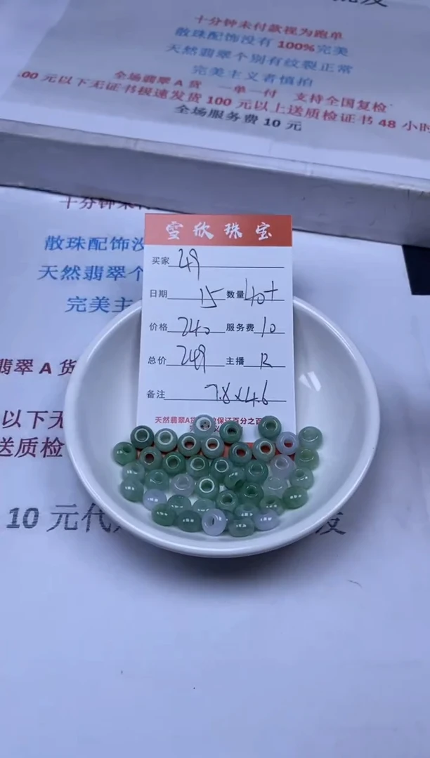 【闪购商品】翡翠颈饰未镶嵌雪欣散珠定制diy