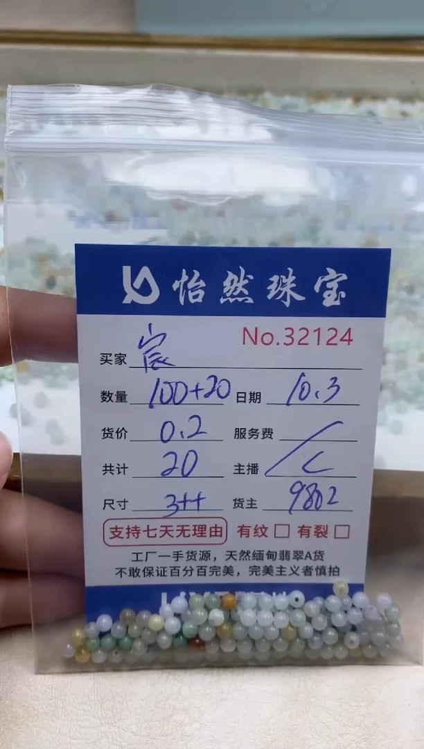 未镶嵌手链翡翠宸单：32124