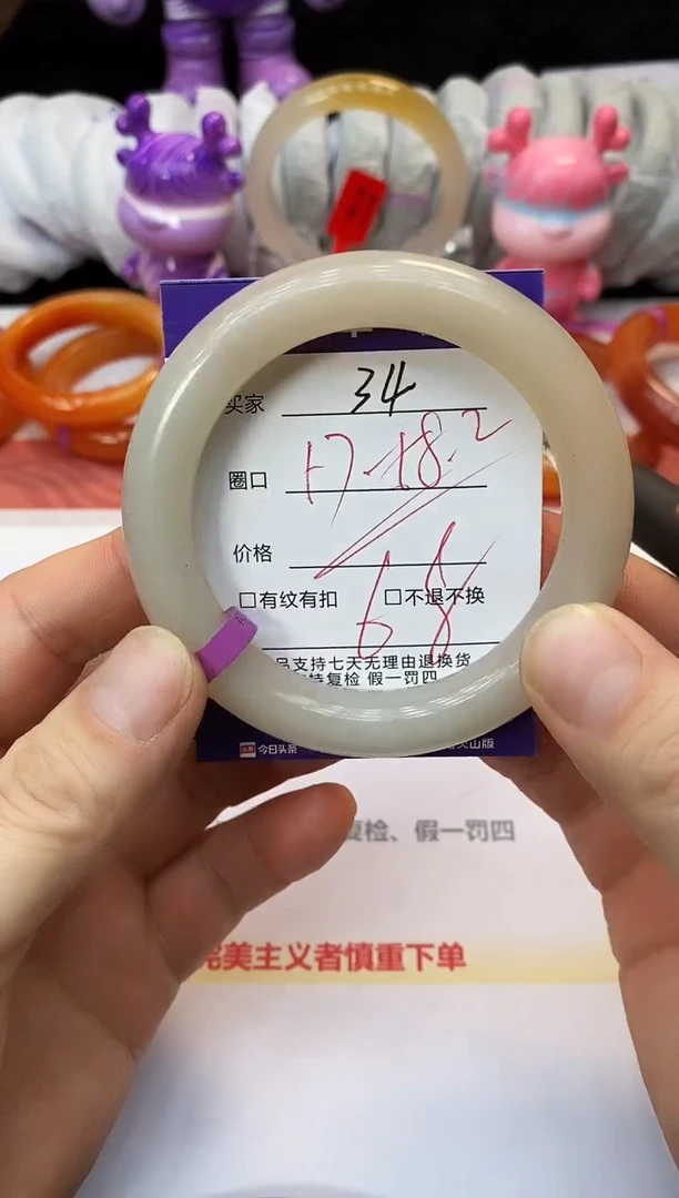 未镶嵌手镯石英质玉34